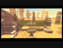 【実況】ゼルダの伝説 スカイウォードソードをいい感じに初見プレイ part36