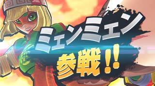 【実況】ミェンミェン参戦発表/つかいかたを反応実況【2020.6.22】