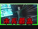 名作を求めて FINAL FANTASY VII REMAKE 初見実況プレイ #64【FF7リメイク】