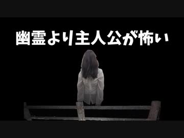 探索なのに主人公がすぐ自殺しちゃうホラーゲーム　【雨ガ止ム刻実況プレイ】