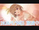 #07【2020/5/30日放送】☆ASMR☆ささやき耳かきタイム♡【イヤホンで聴いてね♪】