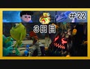 【KH3】回復禁止の初見KH3クリティカル part22【実況】