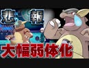 【ポケモン剣盾】シングルランク10位をめざす！Part13【鎧の孤島】