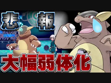 【ポケモン剣盾】シングルランク10位をめざす！Part13【鎧の孤島】