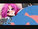 【スーパードラモンクエスト～ 実況プレイpart12】トマトジュース飲むｻﾞﾏｽ[同人ゲーム]