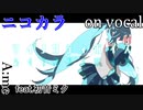 【ニコカラ】マイノリティボイス【on vocal】