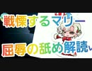 【第五人格】Q戦慄の竜巻 戦慄するマリーw屈辱の舐めプ解読w【呪術師】【血の女王】【バーメイド】【占い師】【祭司】【ランクマ】【IdentityV】【第5人格】【dbd】【エアーマンが倒せない】