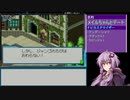 【ロックマンエグゼ４トーナメントブルームーン】魂を叫べ！悪と戦え！ゆかりさんエグゼ#6【VOICEROID実況】