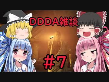 「ゆっくり実況プレイ」雑談七回目ドラゴンズドグマダークアリズン初見プレイ「琴葉茜・葵実況プレイ」