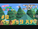 【実況】だまむのあつ森コタンづくり＃９
