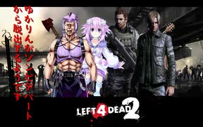 【Left 4 Dead 2】ゆかりんがゾンビデパートから脱出するようです【VOICEROID・ゆっくり実況】