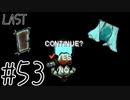 【実況】ラブを愛するRPG【moon】#53 Last