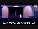 【初見】アンリアルライフ、はじめよっか。ページ4【ニコ生配信録画】