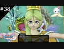 【DQ11S】こういう愛も素晴らしいと思います(小並感)【#38】
