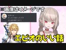 スプラ大会でのエビオの良い話をする魔界ノりりむ【にじさんじ切り抜き】
