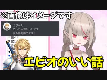 スプラ大会でのエビオの良い話をする魔界ノりりむ【にじさんじ切り抜き】