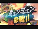【踊り手／メドレー師の反応】ウデがのびーるほど期待が高まる新ファイターに腕踊る【デスレガ】