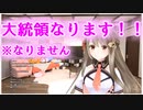 【雑談】「日常になりたい」【楠栞桜】