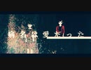 【オリジナルMV】病名は愛だった 【本気でコラボしてみた】/ Kazmi&Astro-YuUki