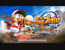 【実況】天照（ｱﾏﾃﾗｽ）の実況パワフルプロ野球2019～Part.13～【サクセス編】
