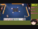 【ゆっくり実況】雀魂 part39