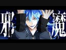 【MMDツイステ】邪魔 して遊んでみた。