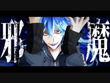 【MMDツイステ】邪魔 して遊んでみた。