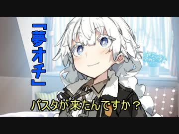 夢オチ【VOICEROID劇場】