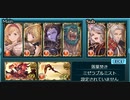 【グラブル】VSエッリル【HELL95】