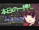 【Kenshi】剣娘きりたんの冒剣譚 part9【ゆっくり&VOICEROID実況】