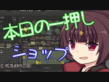 【Kenshi】剣娘きりたんの冒剣譚 part9【ゆっくり&amp;VOICEROID実況】