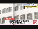 ホモと見る女版Syamu