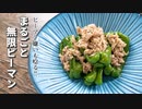 ピーマン嫌いも唸る‼【まるごと無限ピーマン】