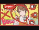【歌ってみた】Booo! ver. su