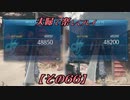 【FF7REMAKE】夫婦で楽しくプレイ【その６６】