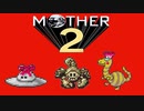 超能力に憧れる男がmother2を実況プレイ #16