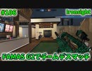 【Ironsight】FAMAS G2でチームデスマッチ（FAMAS G2） #106【Steam 無料FPS】