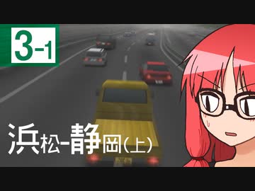 【THE逃走ハイウェイ】平熱結社のＫvsＫ sec.3-1【茜＆京町】