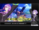 【EXVS2】日刊・もっと割り切ったゆかりさんD-7【ハイネ専用グフイグナイテッド視点】