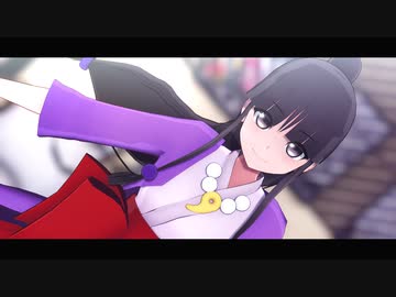 【綾里真宵】リバースユニバース【MMD逆転裁判】