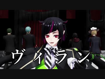 【MMDツイステ】ヴィラン【副寮長】
