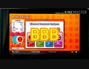 〔太鼓の達人スイッチ版〕BBBフルコンボ