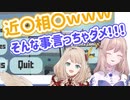 下ネタ全開で暴走するAraと翻弄されるNagi【にじさんじKR】【日本語字幕付】