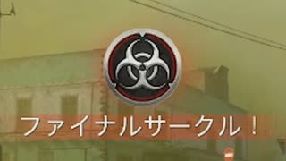 【CODMW】一番を取りたい一人ぼっちのバトルロイヤル