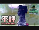【実況】おもしろクソゲー【MÅRD】part3