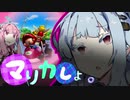 【琴葉姉妹実況】メンヘラ葵のマリオカートDD　その1