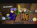 お宝発見！？ピラミッド探索 #20【マイクラ】
