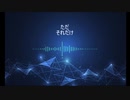 タイムトラベル/YAKU feat.初音ミク