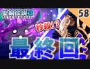 【聖剣伝説3 実況】最後にブラックラビとダークリッチを秒殺！【聖剣3 リメイク】Part58（最終回）