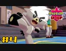 【実況】絶対シショーに勝ってやる！ Part4【ポケットモンスター シールド】